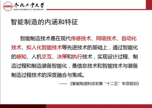 智能制造與互聯(lián)網(wǎng) 制造業(yè)技術(shù)發(fā)展的新紀元