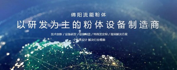 流能粉體參建的中冶瑞木新材料項目順利投產(chǎn)，技術(shù)開發(fā)再創(chuàng)佳績