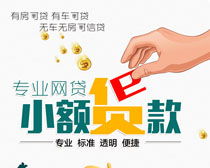 快速放款業(yè)務(wù)廣告素材設(shè)計要點