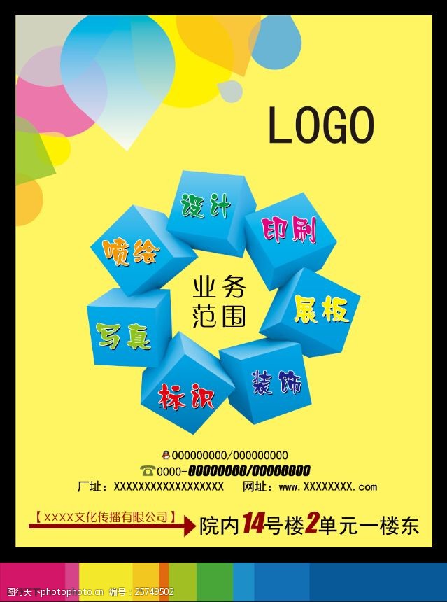 拓展邊界，連接價(jià)值——全方位廣告業(yè)務(wù)服務(wù)
